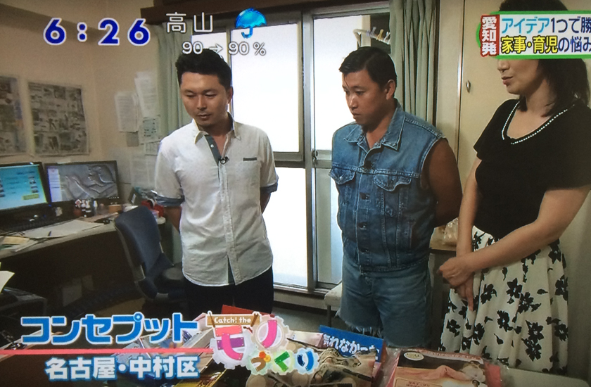 中京テレビ「キャッチ」2014年11月24日放送　　